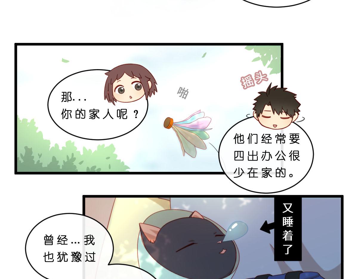 33.啊~出糗了！QAQ16