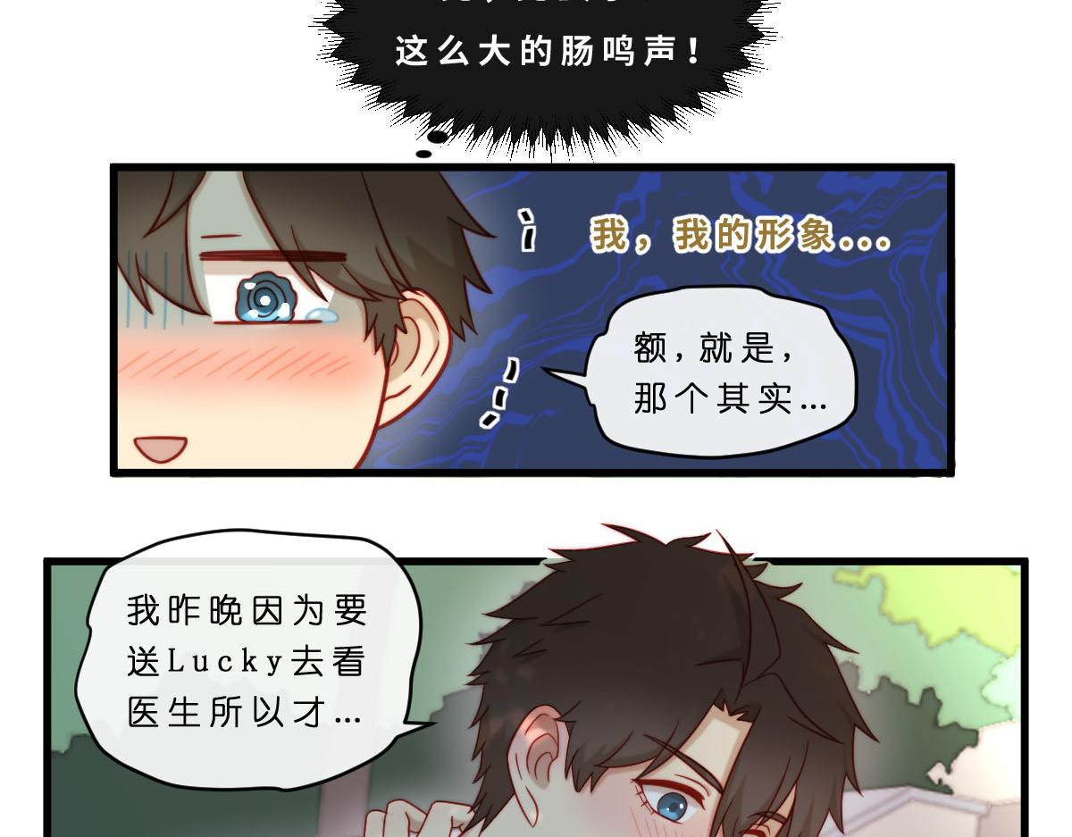 33.啊~出糗了！QAQ2