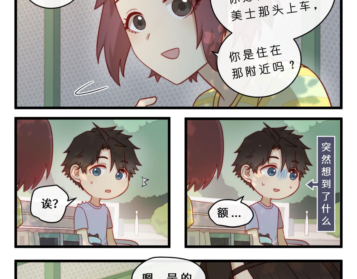 33.啊~出糗了！QAQ20