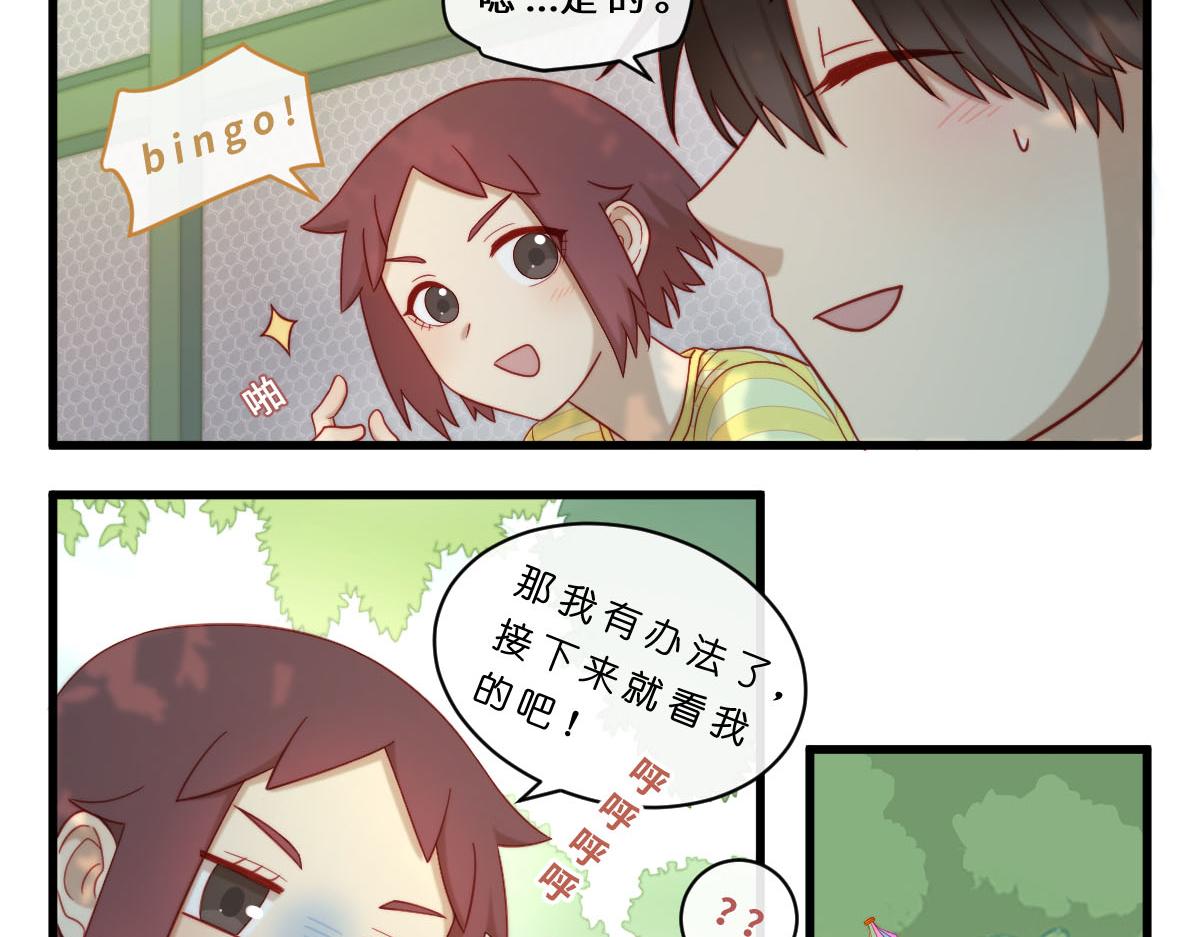 33.啊~出糗了！QAQ21