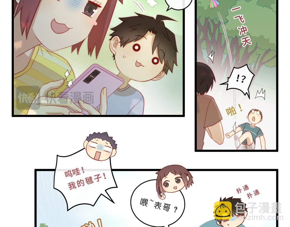 33.啊~出糗了！QAQ22