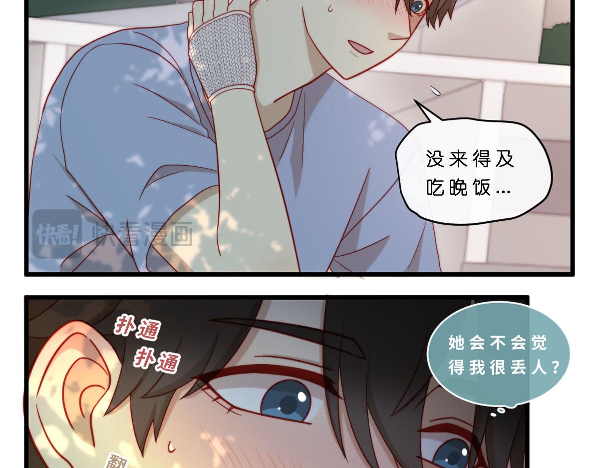 33.啊~出糗了！QAQ3