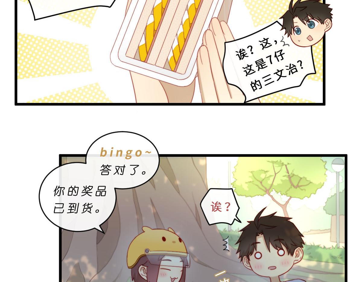 33.啊~出糗了！QAQ5