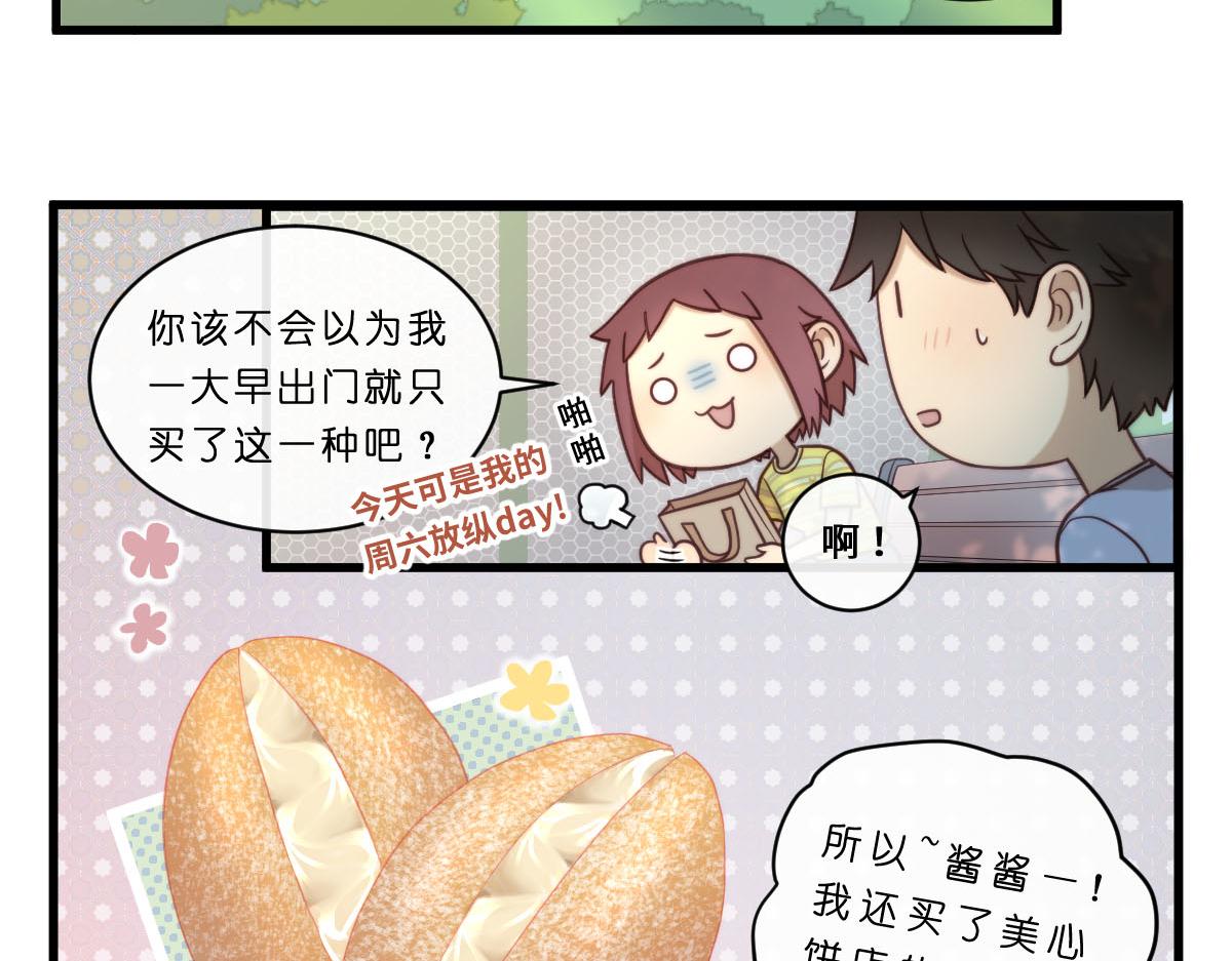33.啊~出糗了！QAQ7