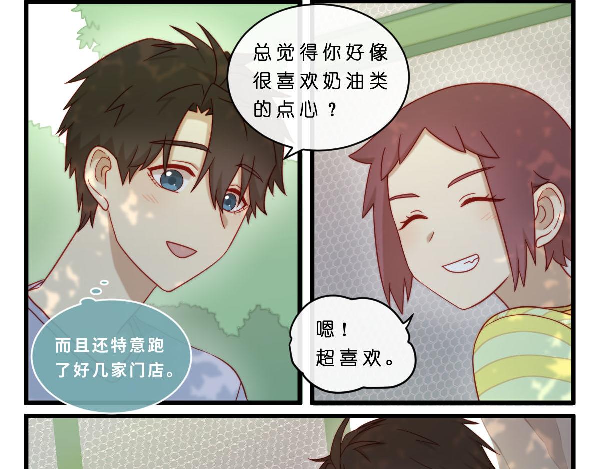 33.啊~出糗了！QAQ9