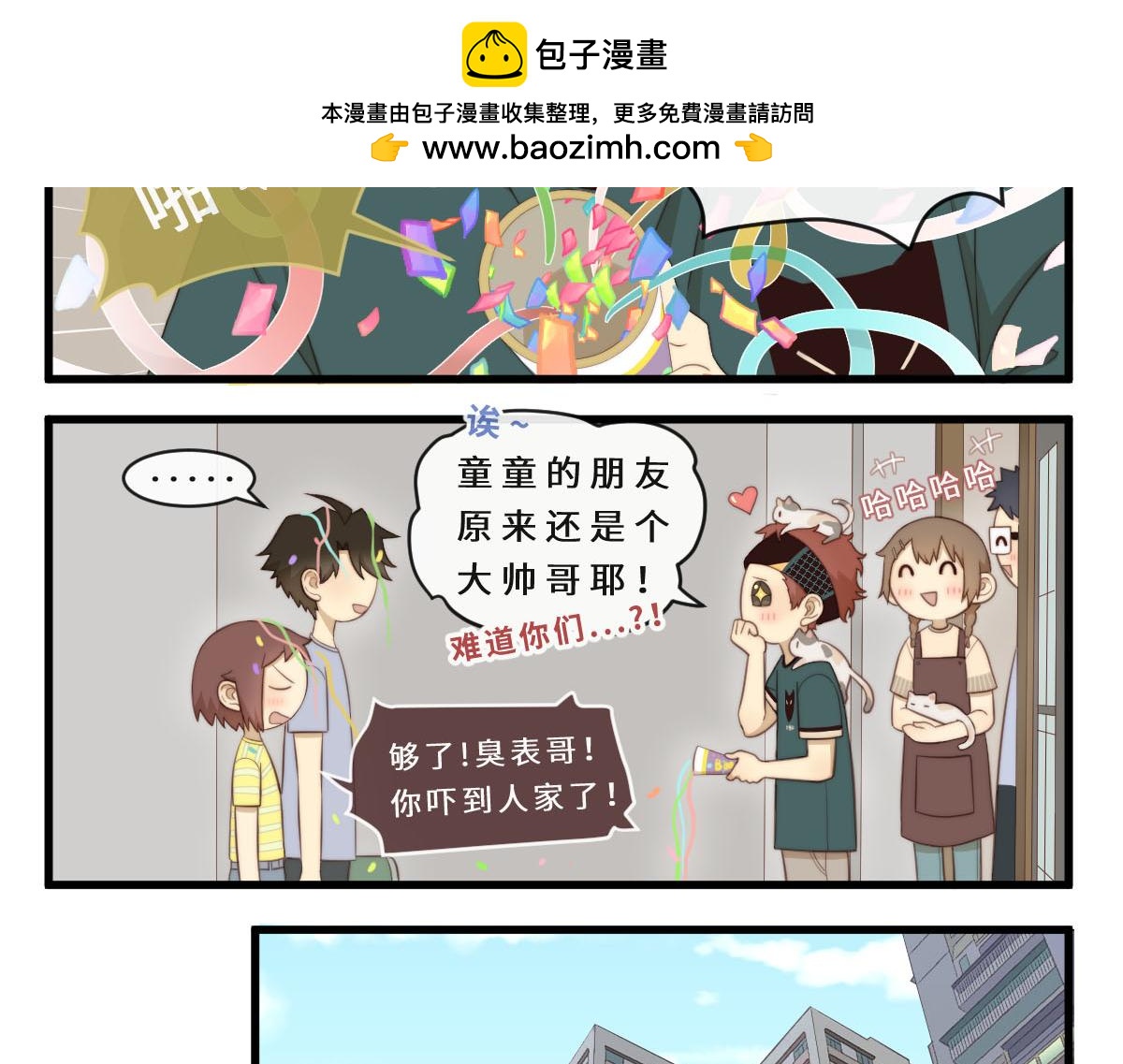 34.表哥家与猫1