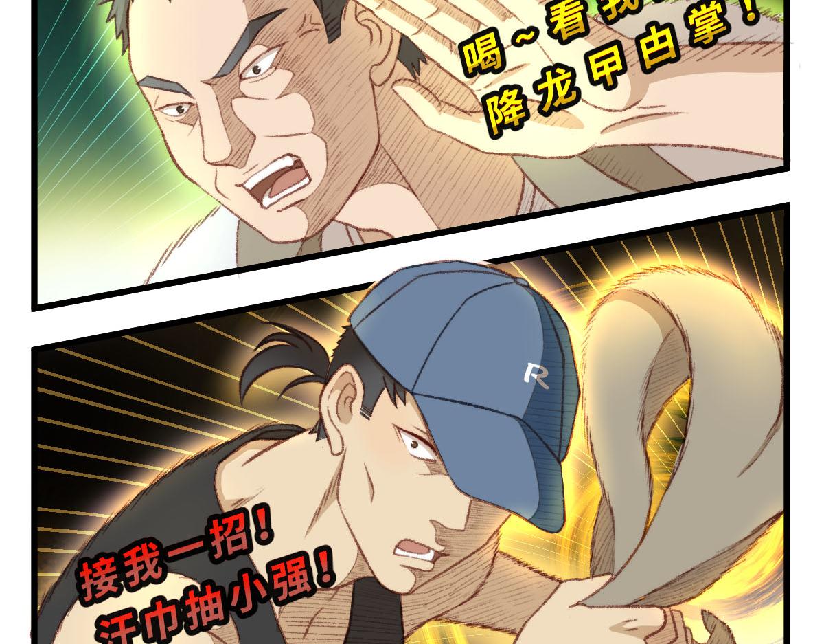 36.软柿子？15