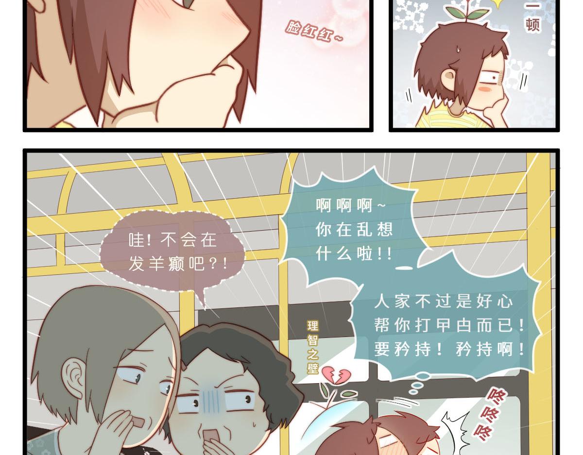 37.淡定？我装的13