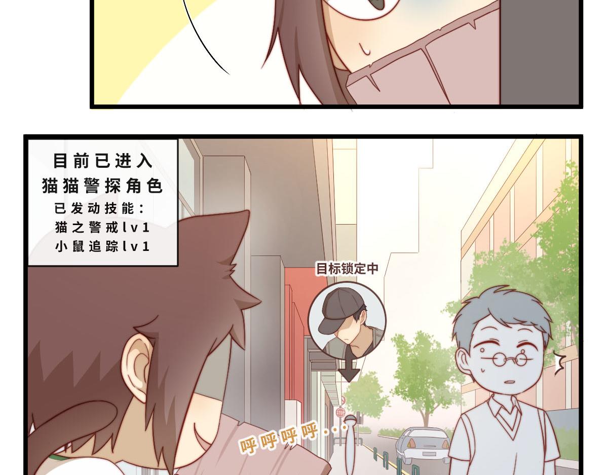 40.猫猫鼠鼠4