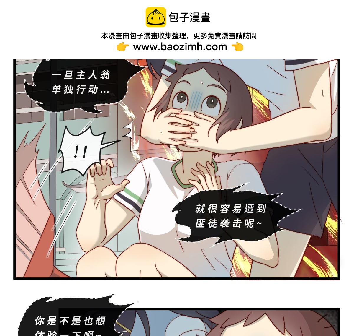 41.狭路相逢1