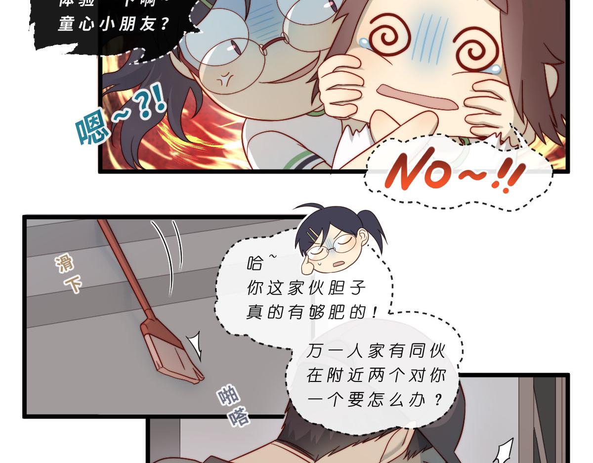 41.狭路相逢2