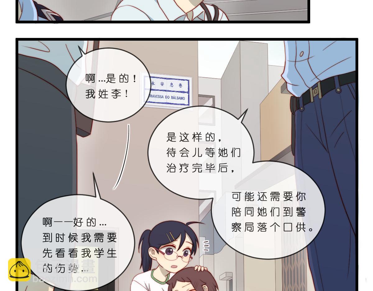 42.我是不是超英勇吖？13