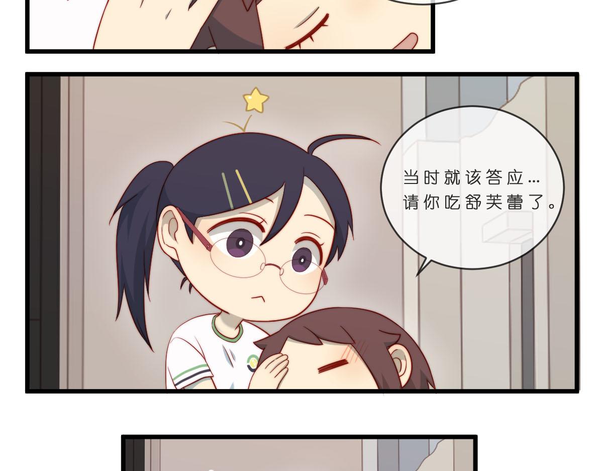 42.我是不是超英勇吖？16