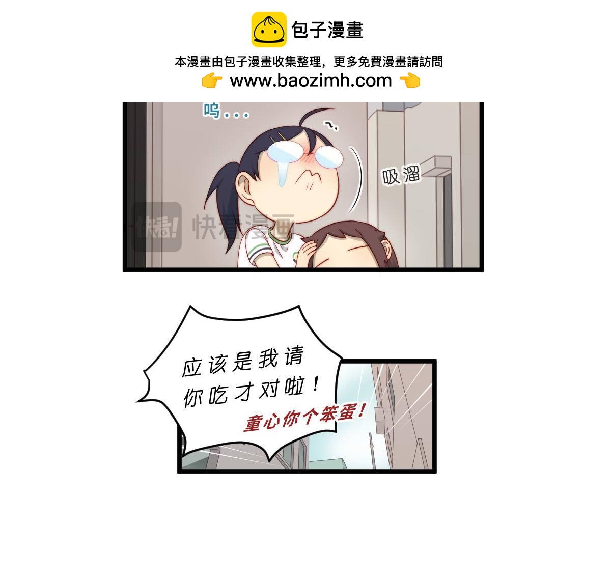 42.我是不是超英勇吖？17