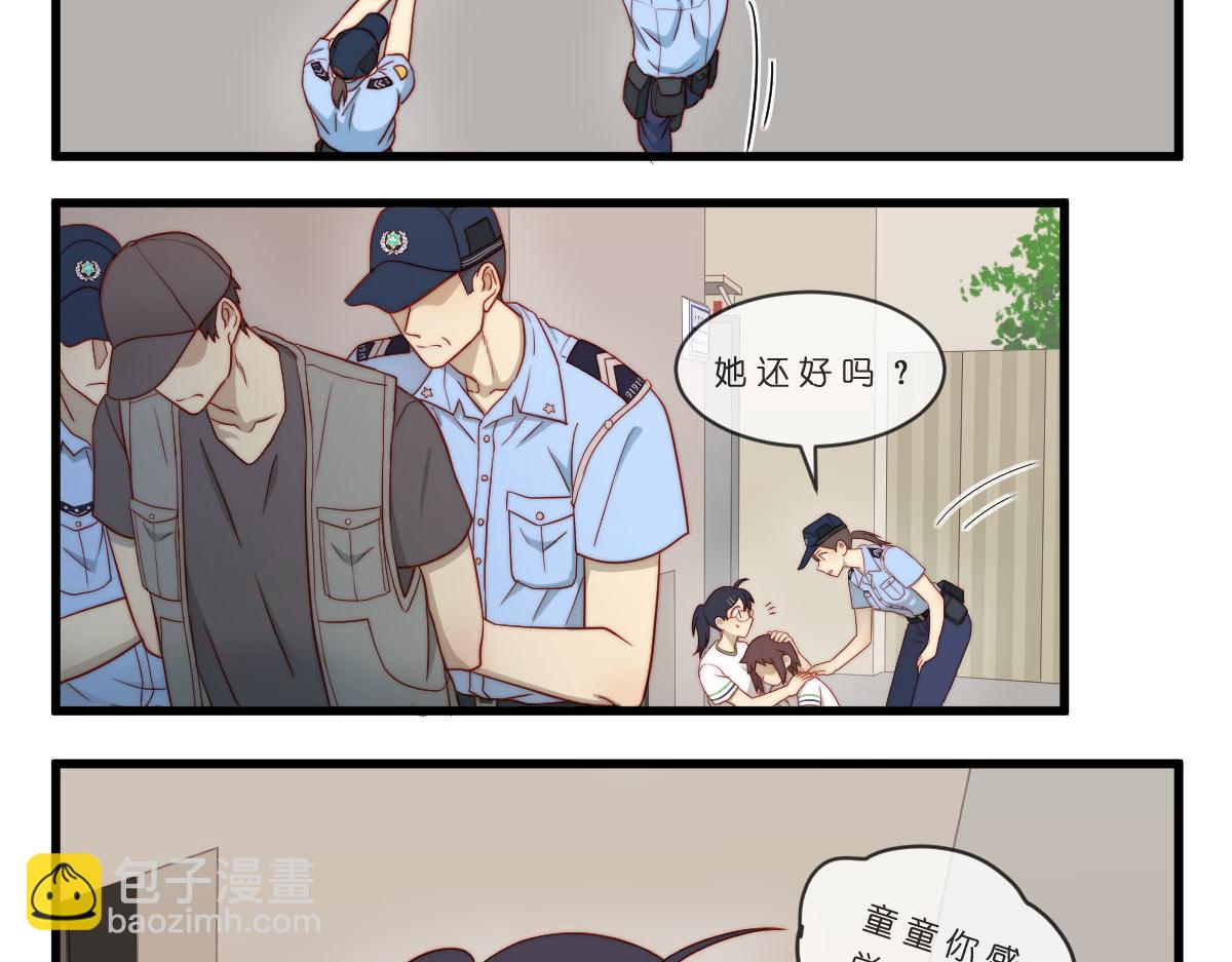 42.我是不是超英勇吖？7