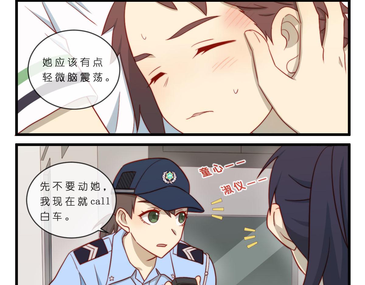 42.我是不是超英勇吖？9