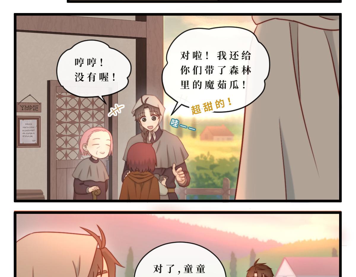 勇者之心4——心守多世界小番外系列10