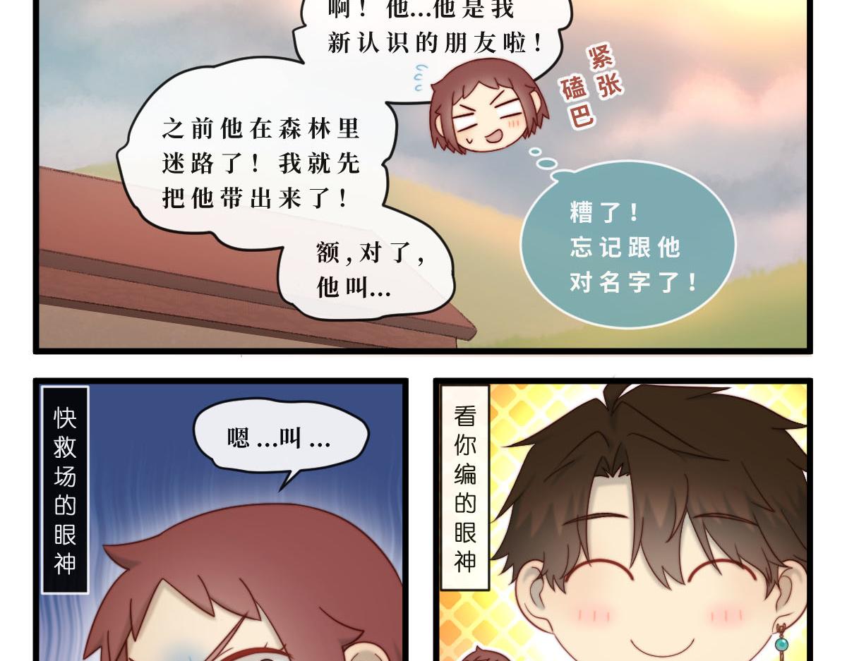 勇者之心4——心守多世界小番外系列12