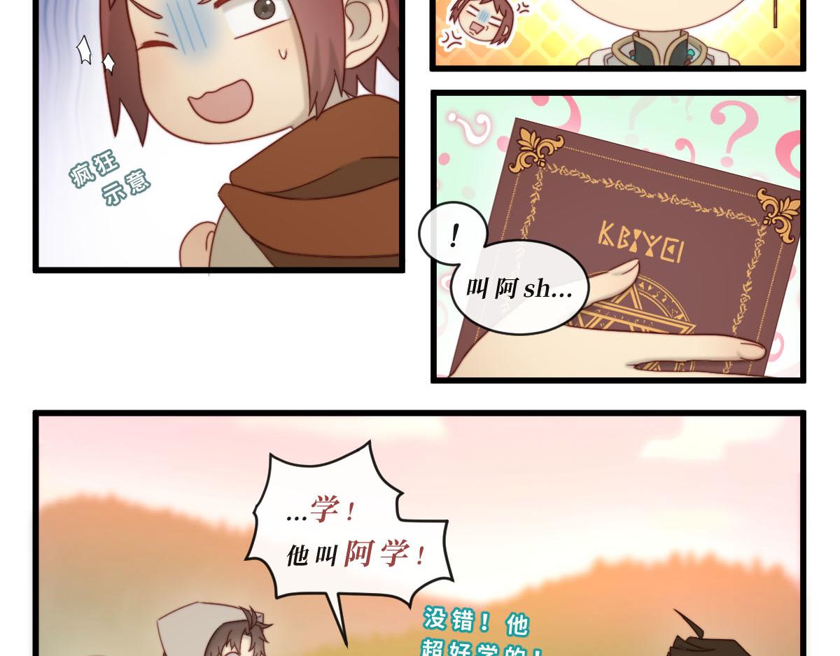 勇者之心4——心守多世界小番外系列13