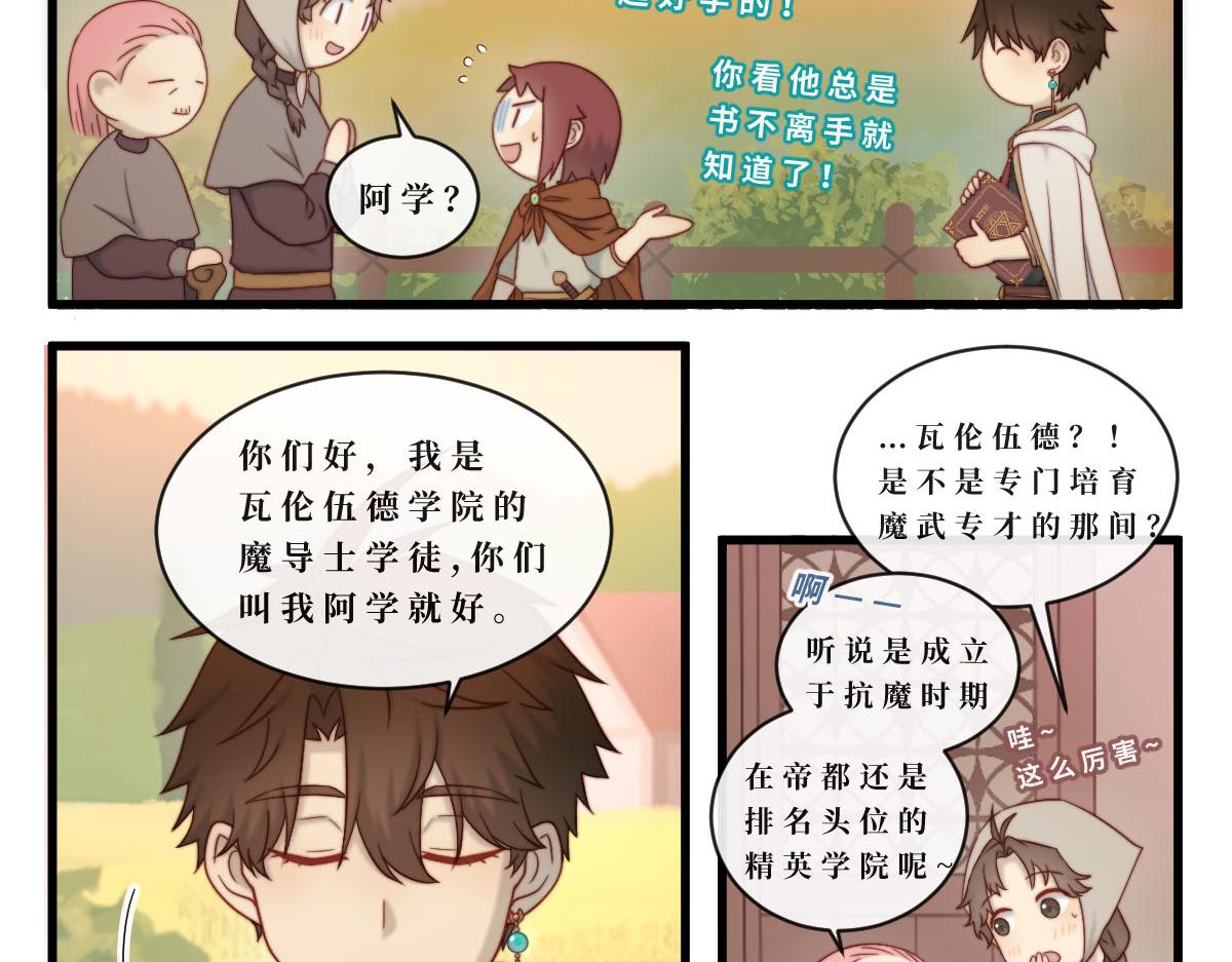 勇者之心4——心守多世界小番外系列14