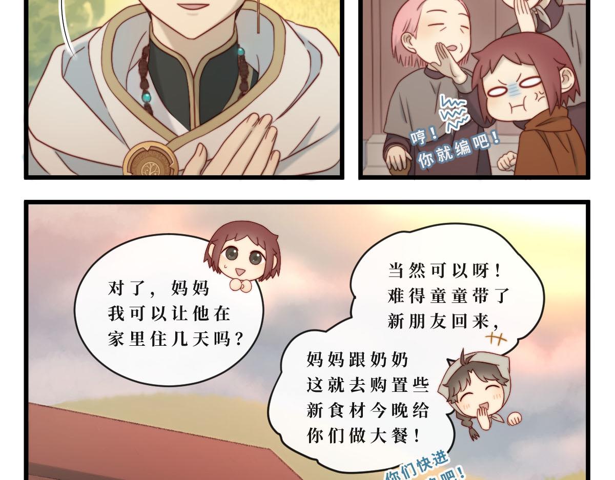 勇者之心4——心守多世界小番外系列15