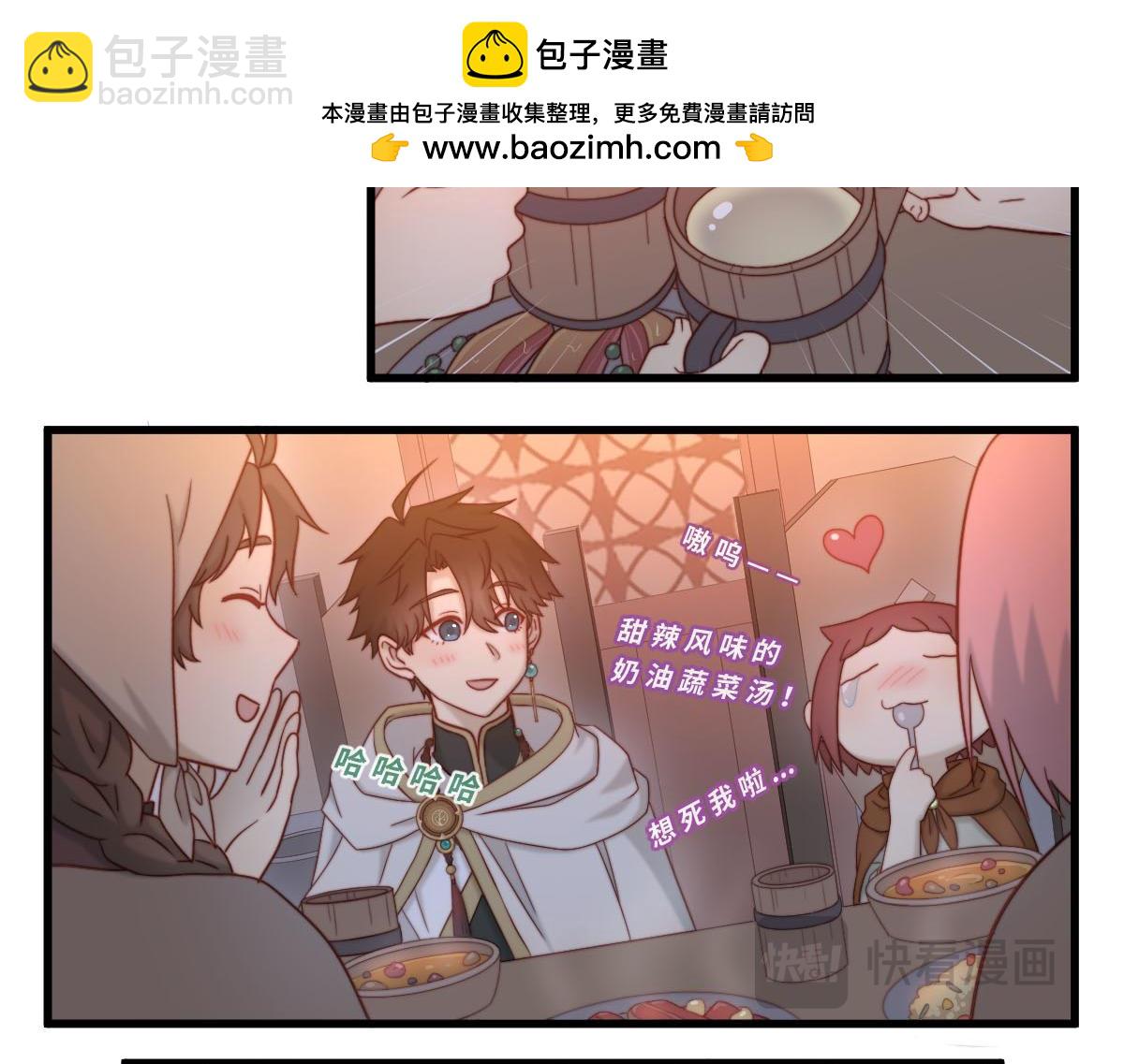 勇者之心4——心守多世界小番外系列18