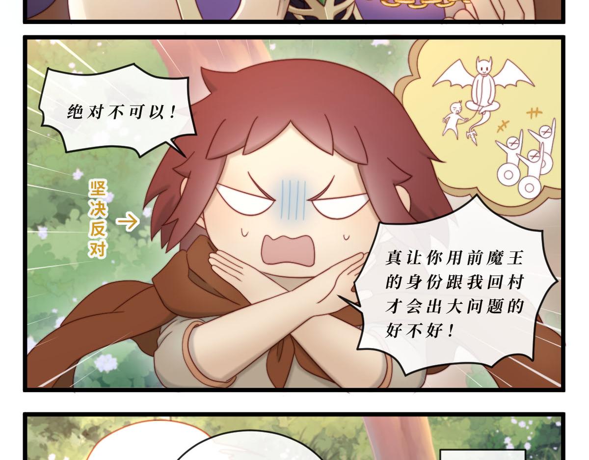 勇者之心4——心守多世界小番外系列2