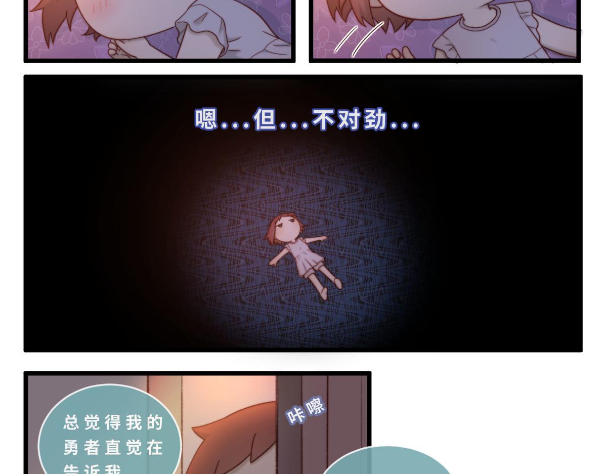 勇者之心4——心守多世界小番外系列20
