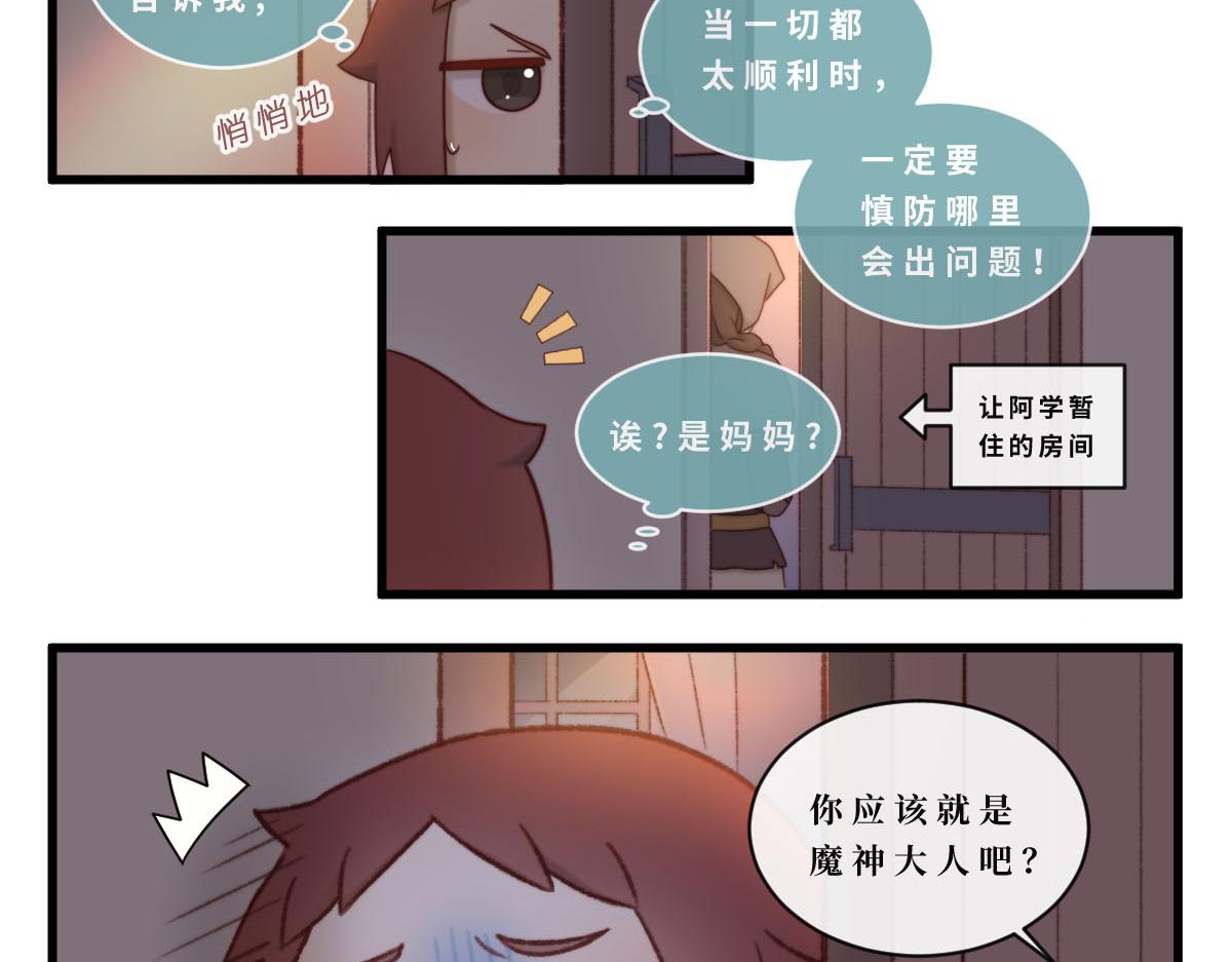 勇者之心4——心守多世界小番外系列21
