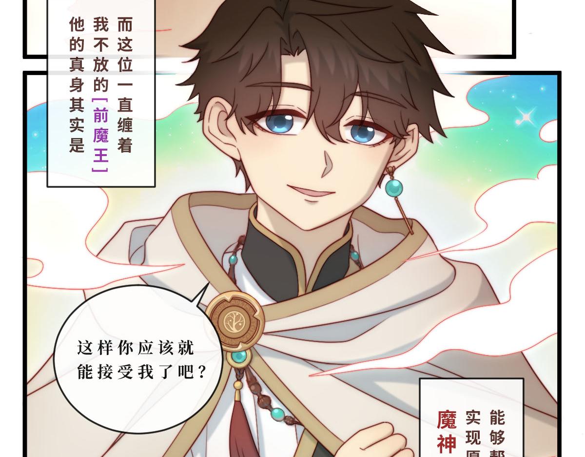 勇者之心4——心守多世界小番外系列5