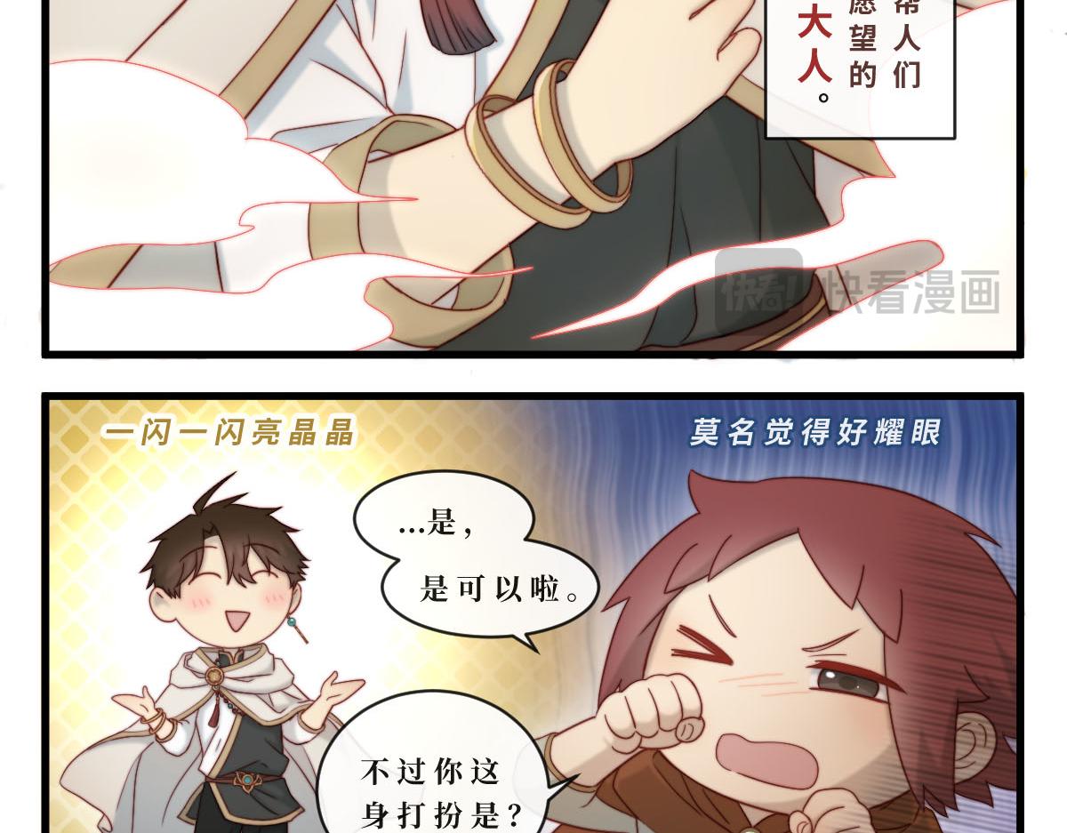 勇者之心4——心守多世界小番外系列6
