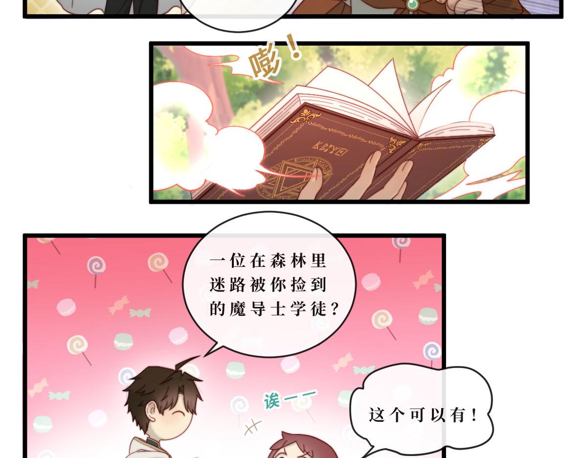 勇者之心4——心守多世界小番外系列7