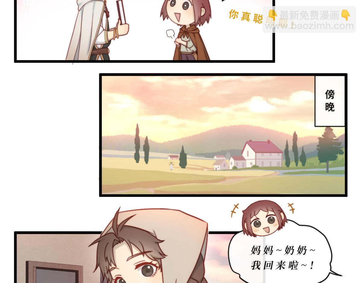 勇者之心4——心守多世界小番外系列8