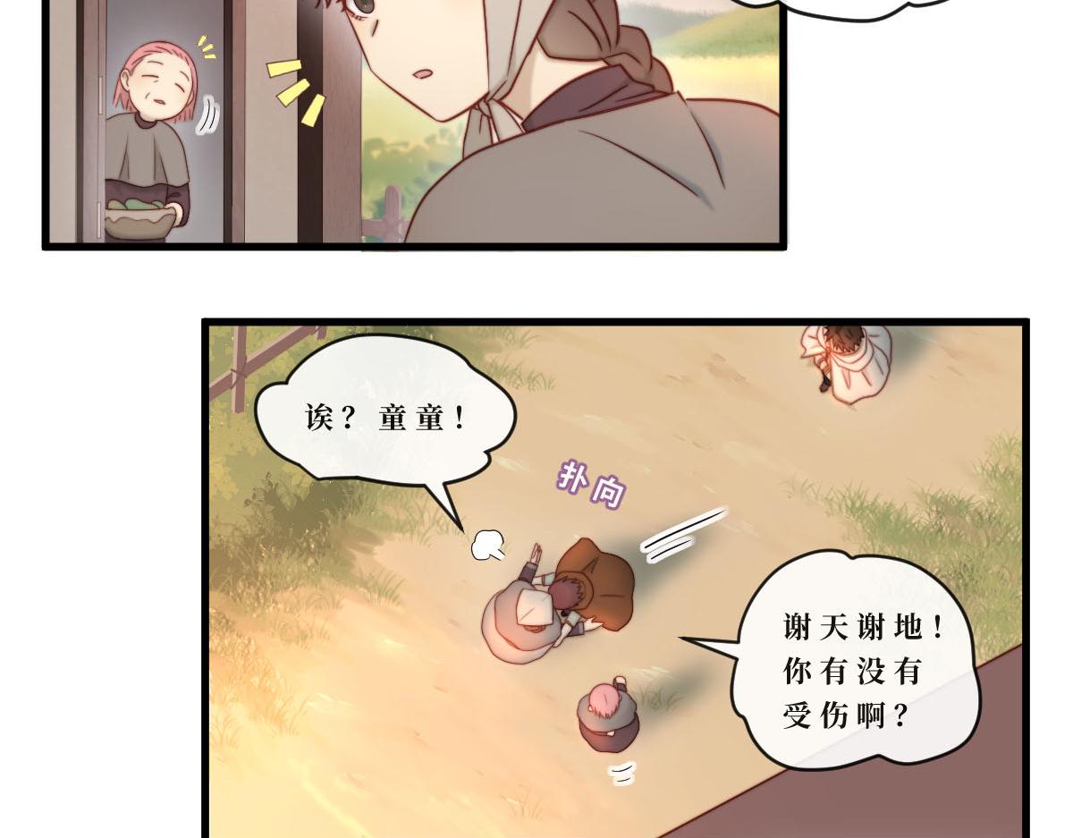 勇者之心4——心守多世界小番外系列9