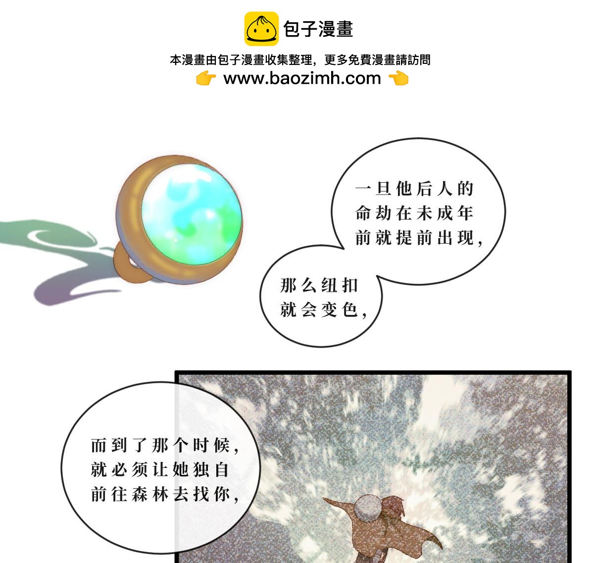 勇者之心5——心守多世界小番外系列10