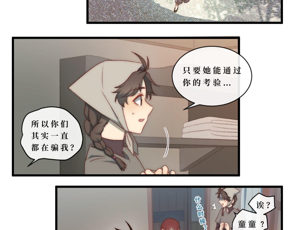 勇者之心5——心守多世界小番外系列11