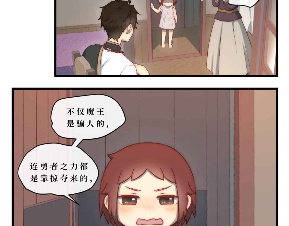 勇者之心5——心守多世界小番外系列12