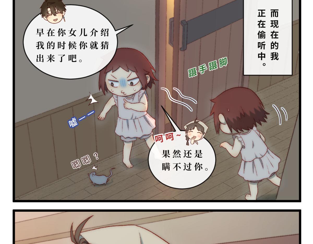 勇者之心5——心守多世界小番外系列2