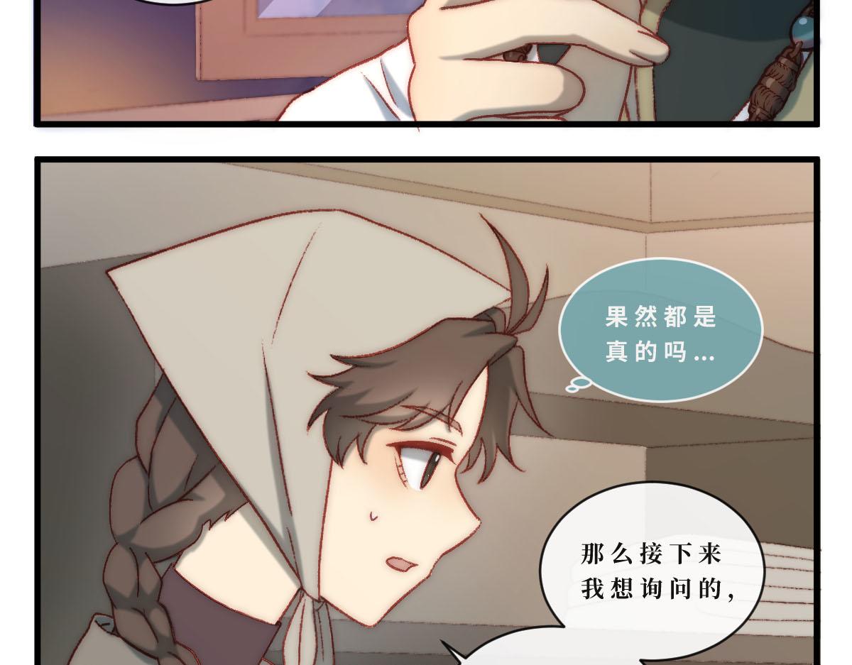 勇者之心5——心守多世界小番外系列8