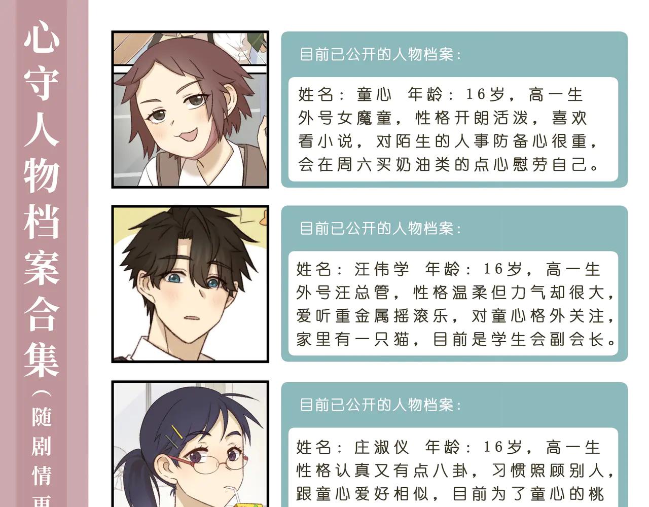 额，现在更新人设图还来得及吗？0