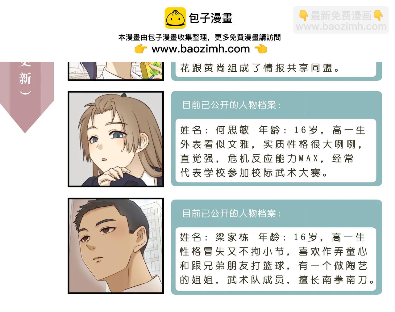额，现在更新人设图还来得及吗？1