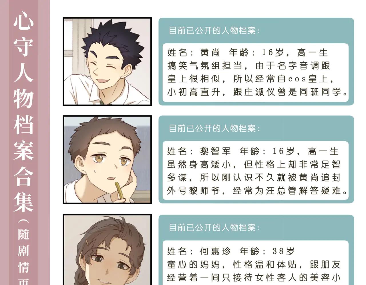 额，现在更新人设图还来得及吗？2