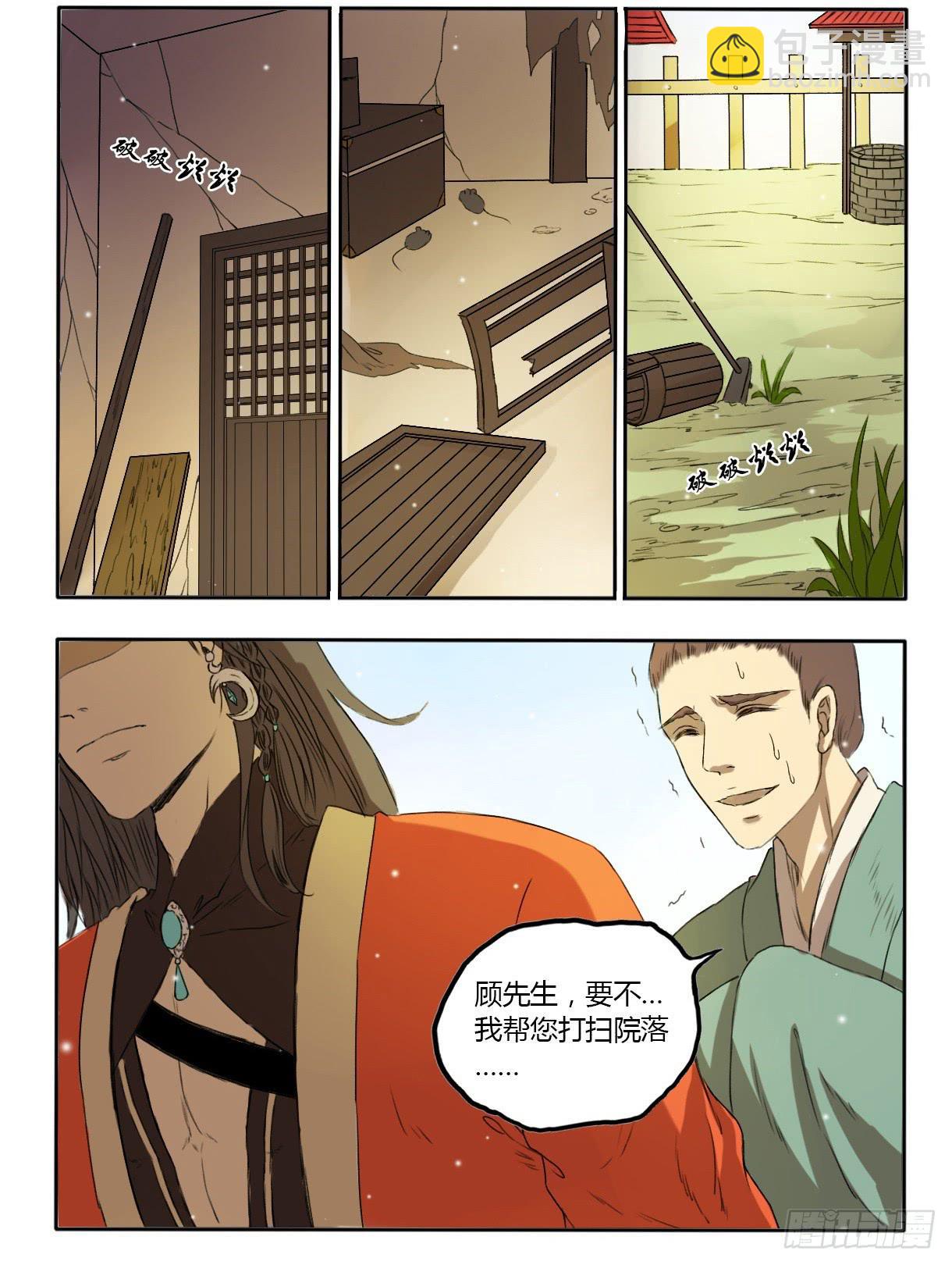 主角是反派14