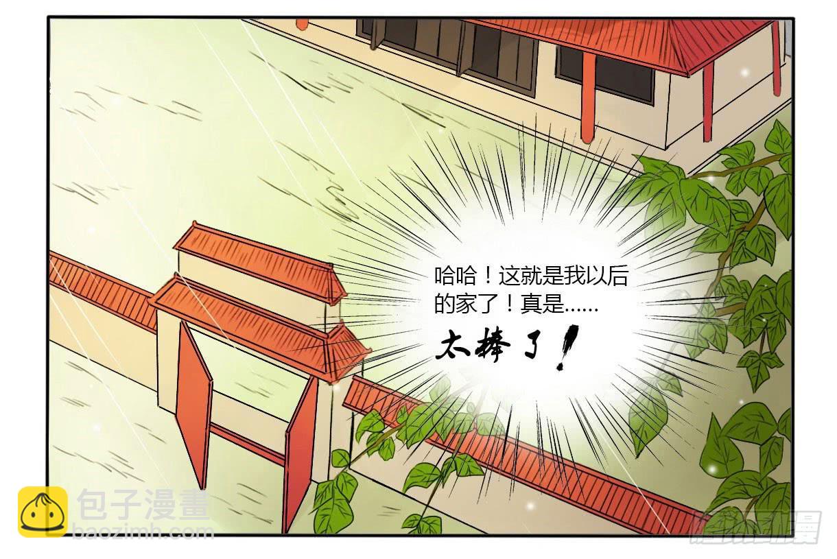 主角是反派16