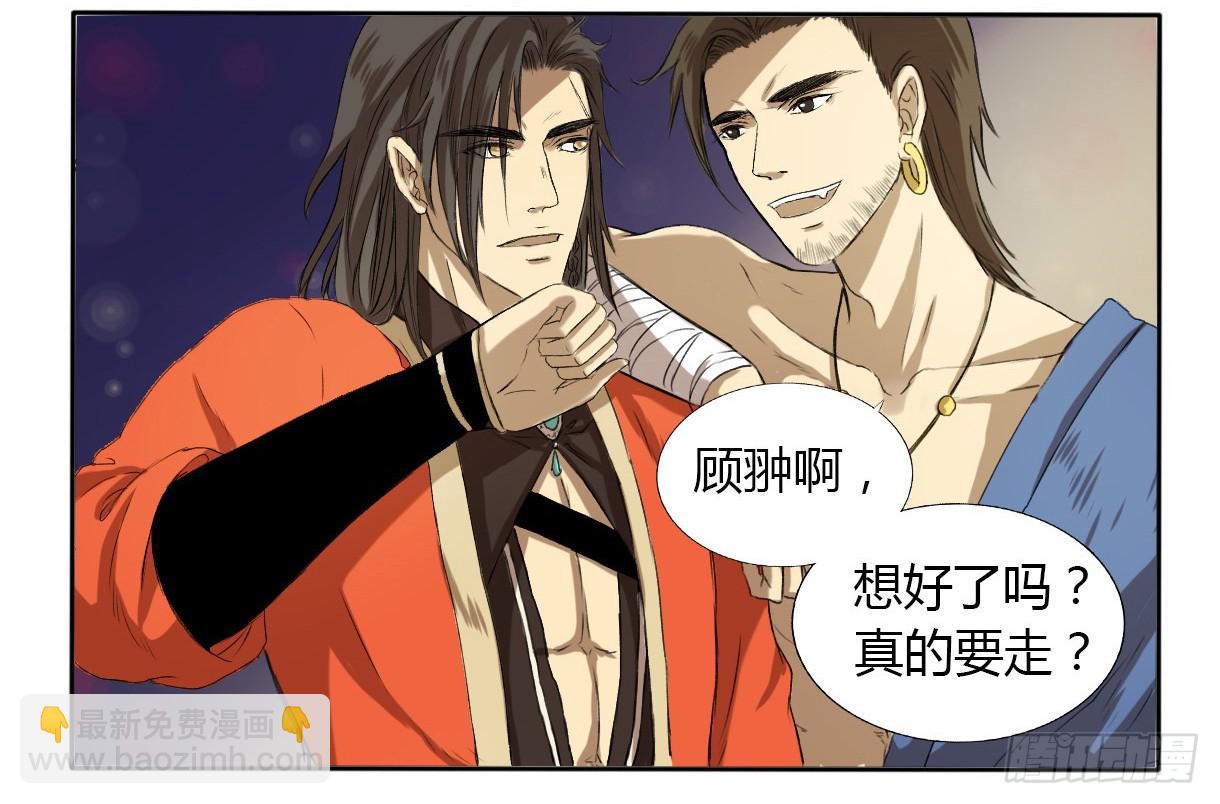 主角是反派6