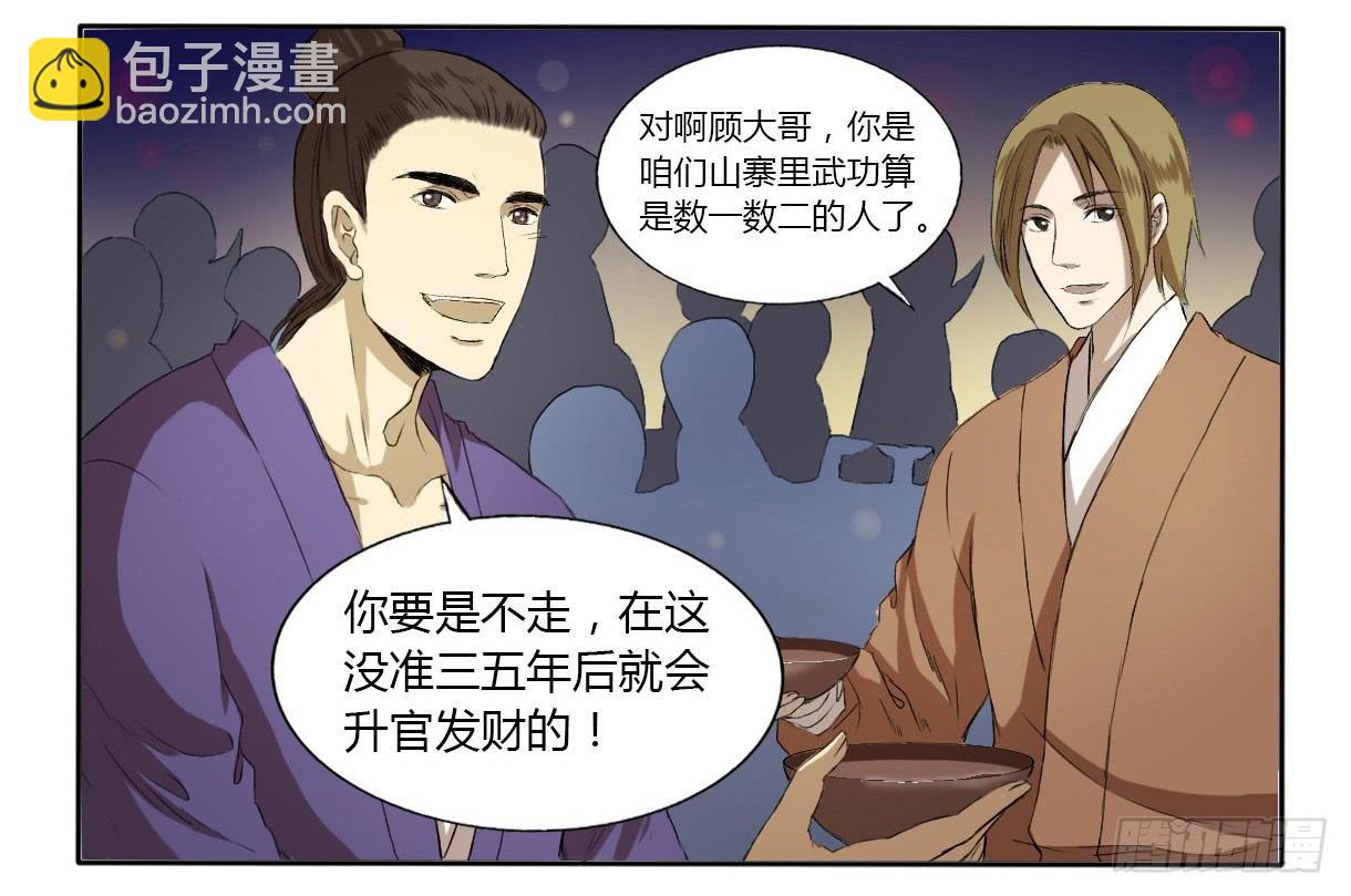 主角是反派7