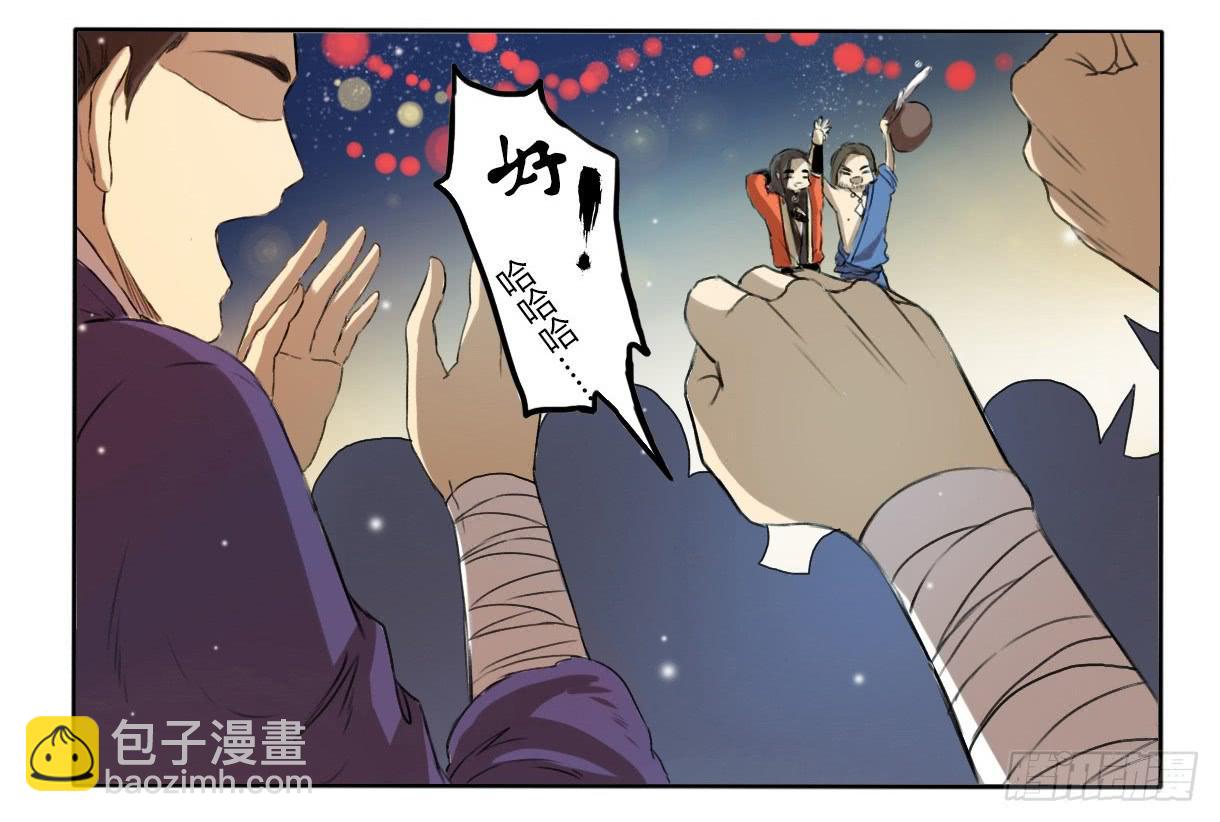 主角是反派9