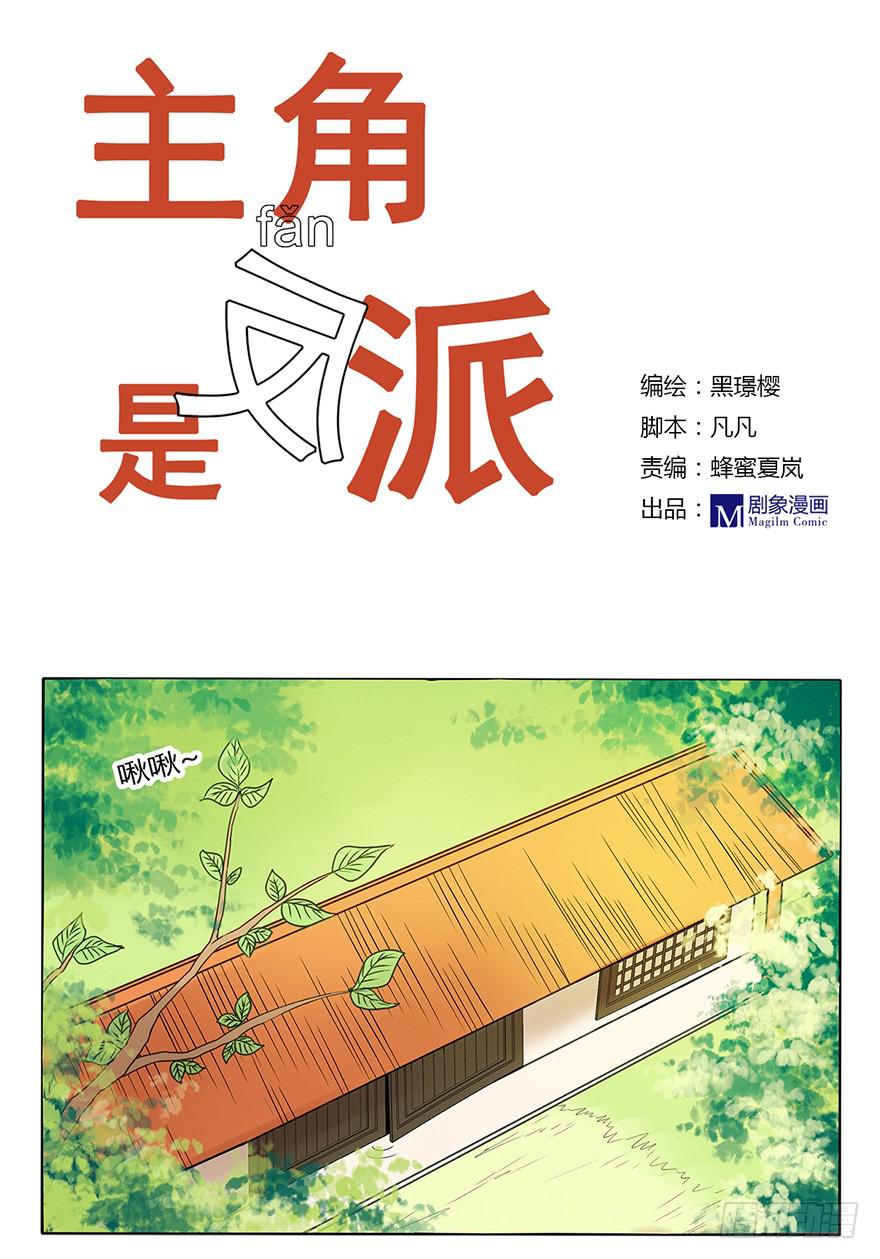 这次你们谁都逃不掉！0