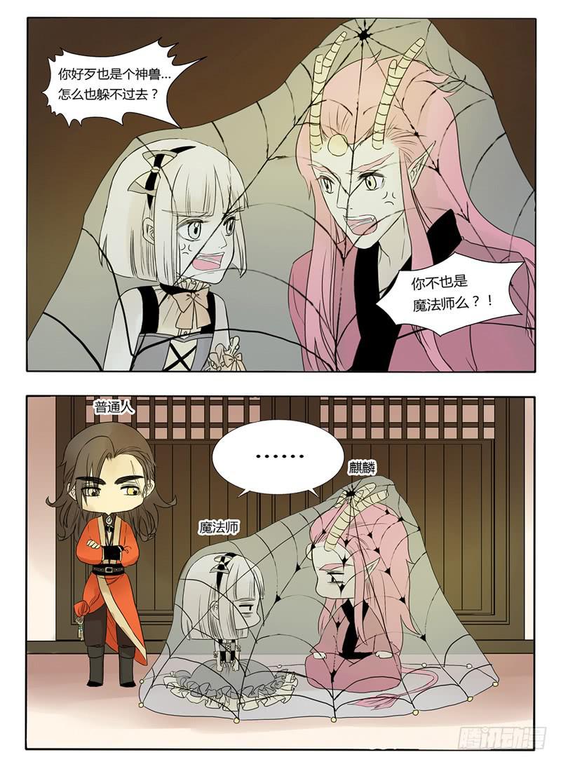 这次你们谁都逃不掉！3
