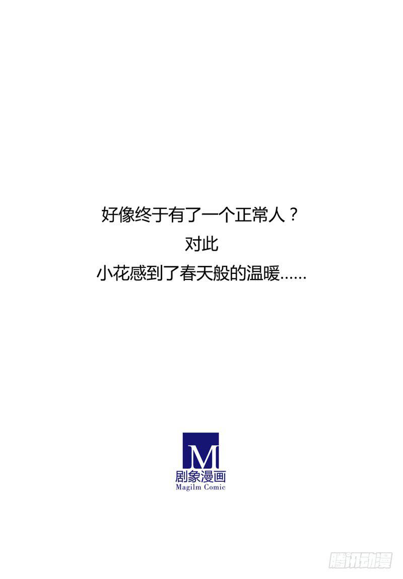 终于有个正常人啦！11